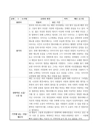 오만과 편견