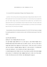 영어프레젠테이션 2차 과제 - 프레젠테이션 서두 작성