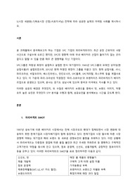 STP 전략 마케팅 사례