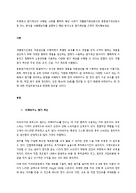 주변에서 원가계산이 수행된 사례