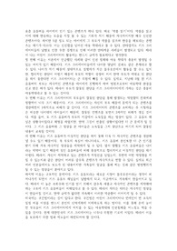 어린이 크리에이터 규제 관련 레포트
