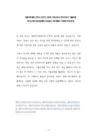세종여주병원 간호사 간호직 간호원 간호조무사 연구간호사 기출문제 자기소개서작성성공패턴 인성검사 직무계획서 지원동기작성요령