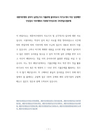 세종여주병원 공무직 심전도기사 기출문제 물리치료사 자기소개서 작성 성공패턴 인성검사 직무계획서 지원동기작성요령 구두면접시험문제