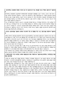 동아대학교병원 자소서 (서류합격)