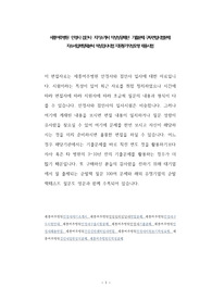 세종여주병원  안경사 검안사  자기소개서 작성성공패턴  기출문제 구두면접시험문제 자소서입력항목분석 적성검사시험 지원동기작성요령 채용시험