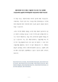 세종여주병원 약사직 제약사 기출문제 자기소개서 작성 성공패턴  인성검사문제 논술문제 약리학면접문제 적성검사문제 지원동기작성요령