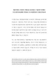 세종여주병원 코디네이터 국제진료팀 진료지원보조 기출문제 직무계획서 자기소개서작성성공패턴 인적성검사 자소서입력항목분석 지원동기작성요령