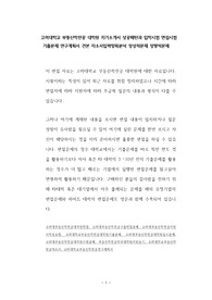 고려대학교 부동산학전공 대학원 자기소개서 성공패턴과 입학시험 면접시험 기출문제 연구계획서 견본 자소서입력항목분석 정성적문제 정량적문제
