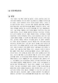 리마케팅하라 독후감