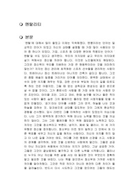 멘탈리티 독후감