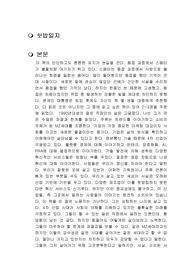 쇳밥일지 독후감