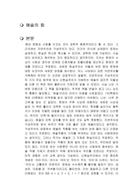 예술의 힘 독후감