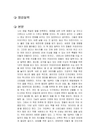 영감달력 독후감