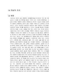진실의 조건 독후감