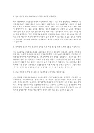 한양대 건설환경공학과 편입학 학업계획서