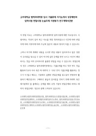 고려대학교 법학과대학원 입시 기출문제 자기소개서 성공패턴과 입학시험 면접시험 논술주제 지원동기 연구계획서견본
