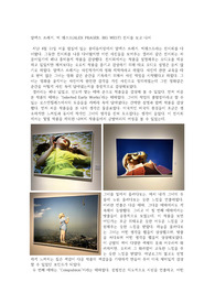 전시회 감상문 보고서