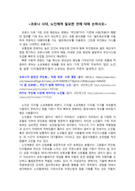 노인복지론 과제 &lt;코로나 시대, 노인에게 필요한 것에 대해 논하시오&gt; 사회복지