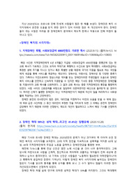 장애인복지론 과제 , 장애인 복지의 사각지대