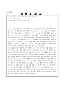 공무직 교무행정사 자기소개서