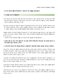 6주차, 청소년기