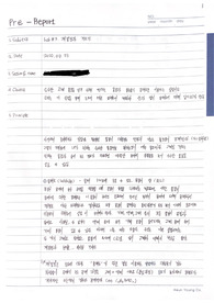 화학및실험 예비보고서 pre 재결정과 거르기