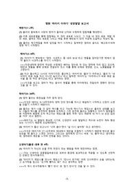 영화 &#039;마이키 이야기&#039; 성장이론발달 보고서 (유일하게 A+받음)