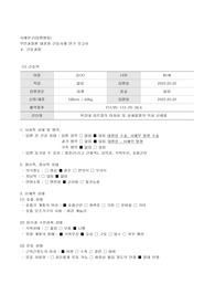 대장암, 서혜부 탈장 수술 이력있는 통증환자 성인 케이스스터디 간호진단(간호과정 포함)