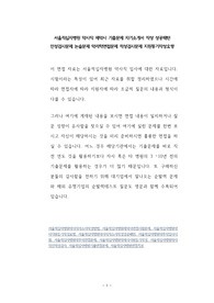 서울적십자병원 약사직 제약사 기출문제 자기소개서 작성 성공패턴  인성검사문제 논술문제 약리학면접문제 적성검사문제 지원동기작성요령