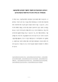 서울적십자병원 심리상담자 기출문제  면접문제 정신건강심리상담사 심리치료사 입사시험 면접시험 지원동기작성 자기소개서 인적성 검사 구두면접시험