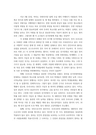 선거 연령 하향 레포트