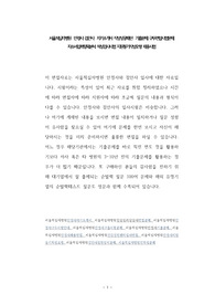 서울적십자병원  안경사 검안사  자기소개서 작성성공패턴  기출문제 구두면접시험문제 자소서입력항목분석 적성검사시험 지원동기작성요령 채용시험