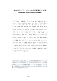 서울적십자병원 연구사 연구직  연구간호사 임상연구직  기출문제 구두면접시험문제 자소서입력항목분석 적성검사시험 지원동기작성요령 논술주제