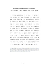 서울적십자병원 안전관리자 안전관리기사 기출문제 면접문제 자기소개서작성성공패턴 인적성검사 지원동기작성 직무계획서 입사지원서작성요령