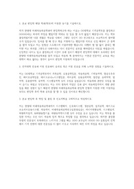 한양대 미래자동차공학과 편입학 학업계획서