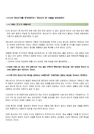 제2의 반항기 청소년기, 주변 어른들 돌봄