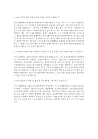 한양대 컴퓨터소프트웨어학부 편입학 학업계획서