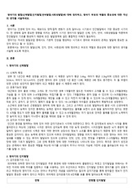 영아기의 발달(신체발달,인지발달,언어발달,사회성발달)에 대해 정리하고, 영아기 부모의 역할의 중요성에 대한 자신의 생각을 서술하세요.