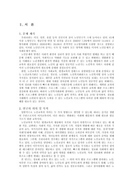 노인교육 프로그램 문제점