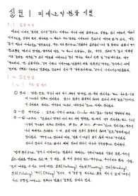 신소재프로젝트1 금속 A+ 결과레포트