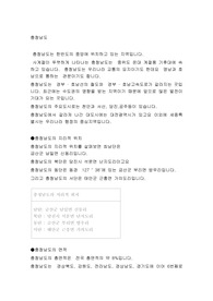 충청남도
