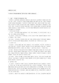프로이트의 발달이론에 따라 자신의 발달 단계를 설명하시오.
