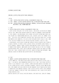 영아기와 노년기의 감각과 지각의 특성을 설명하시오.