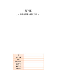 Acute infective endocarditis(급성 심내막염) Case study