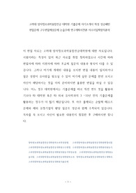 고려대 양자정보과학융합전공 대학원 기출문제 자기소개서 작성 성공패턴 면접문제 구두면접예상문제 논술주제 연구계획서견본 자소서입력항목분석