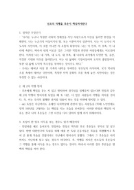 선조의 악행을 후손이 책임져야하는가?