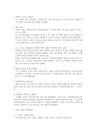 박정희 대통령 긍정적 평가