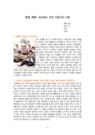 삶과 죽음의 의미 레포트