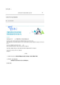2023 인천성모병원 신규간호사 자소서_최초합 인증O