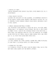 광해군 긍정적 평가